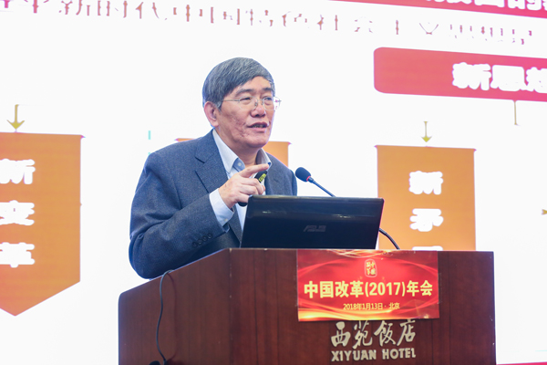 中國經濟體制改革基金會中國改革(2017)年會暨深改五周年高層研討會在北京召開