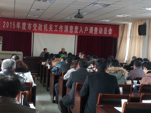 中國經(jīng)濟體制改革基金會我會實施2015年度銅陵市直單位績效考評公眾評價