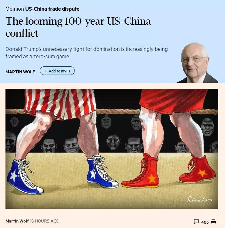 中國經濟體制改革基金會這場沖突可能持續100年，你有思想準備嗎？                                                             