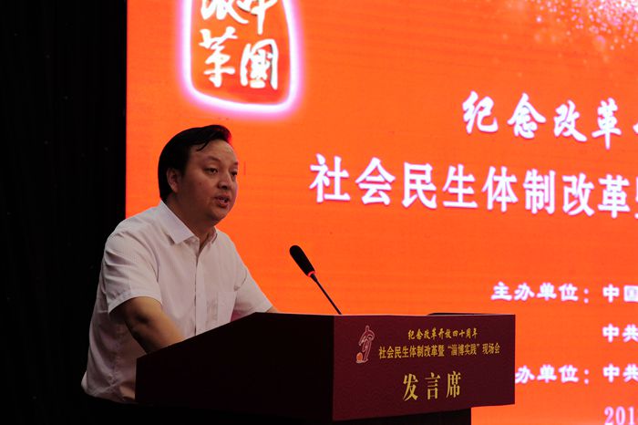 中國經濟體制改革基金會社會民生體制改革暨“淄博實踐”現場會隆重召開                                                        