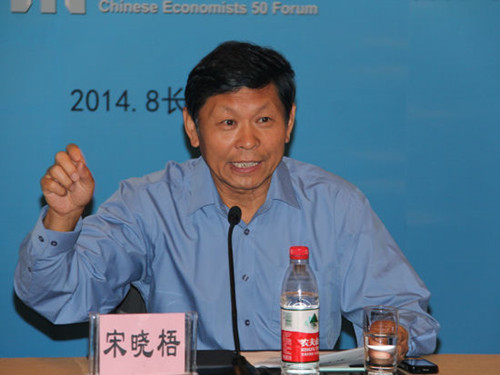 中國經濟體制改革基金會宋曉梧出席第一屆長白山論壇并演講                                                                    